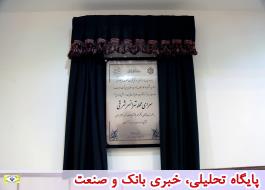 افتتاح هفتاد پروژه شهرداری منطقه21 تهران